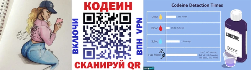 Кодеиновый сироп Lean напиток Lean (лин)  Игра 