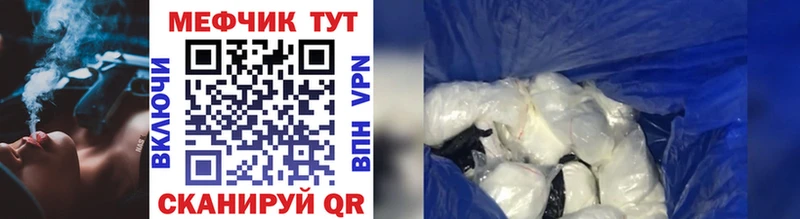 МЕФ mephedrone закладка Игра