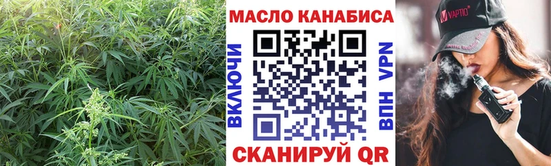 ТГК гашишное масло  Игра 